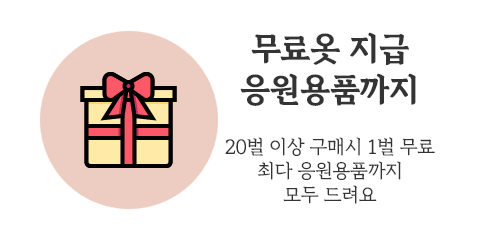 사은품안내